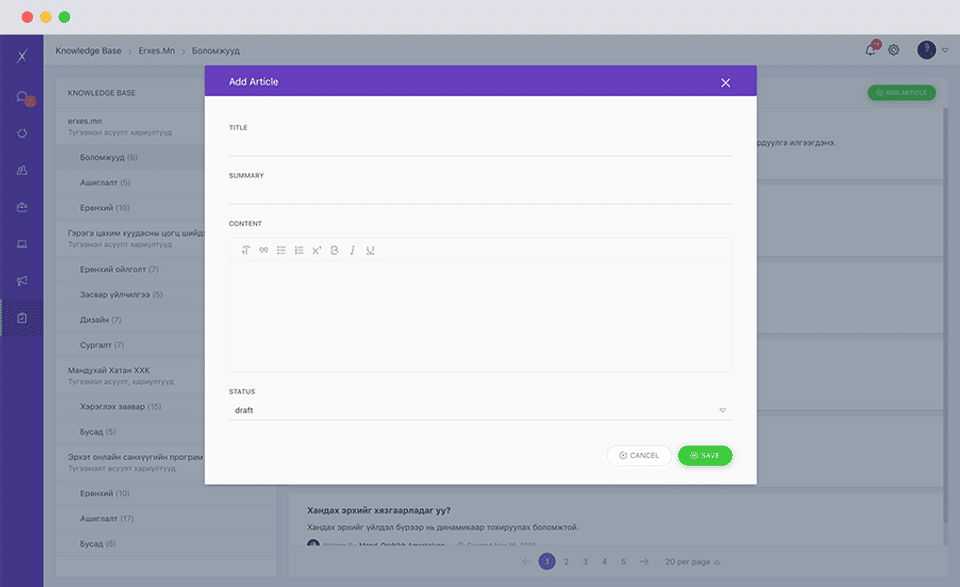erxes Screenshot 7