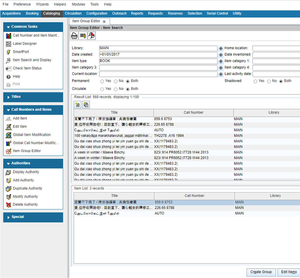 SirsiDynix Symphony Screenshot 1