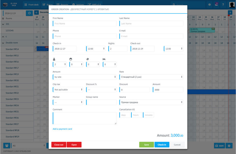 OtelMS Screenshot 3