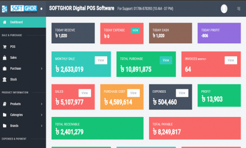 Digital Pos Software Screenshot 1