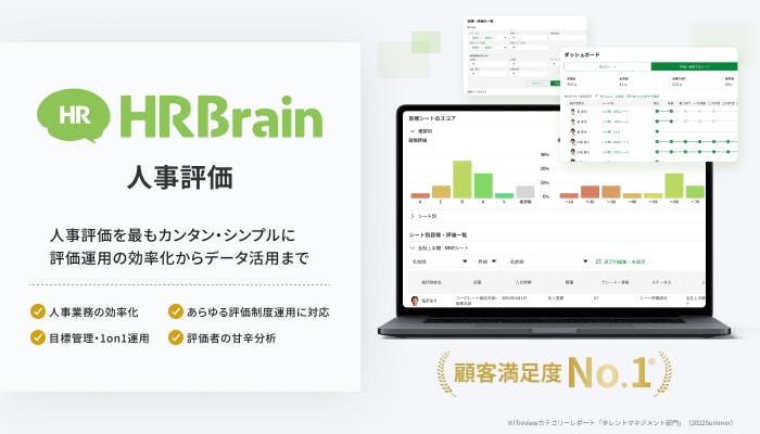 HRBrain Screenshot 2