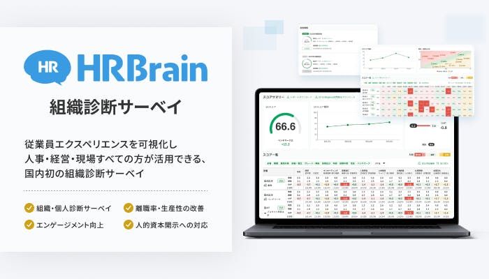 HRBrain Screenshot 3