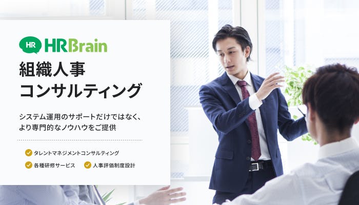 HRBrain Screenshot 4