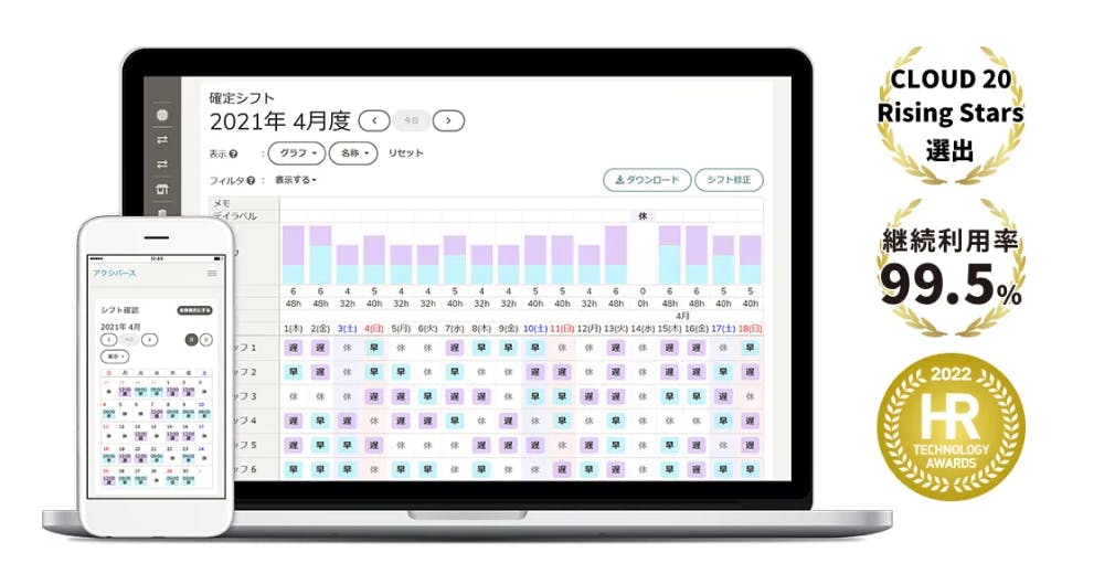 Shiftmation Screenshot 1