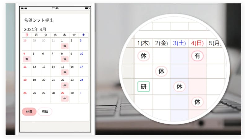 Shiftmation Screenshot 2