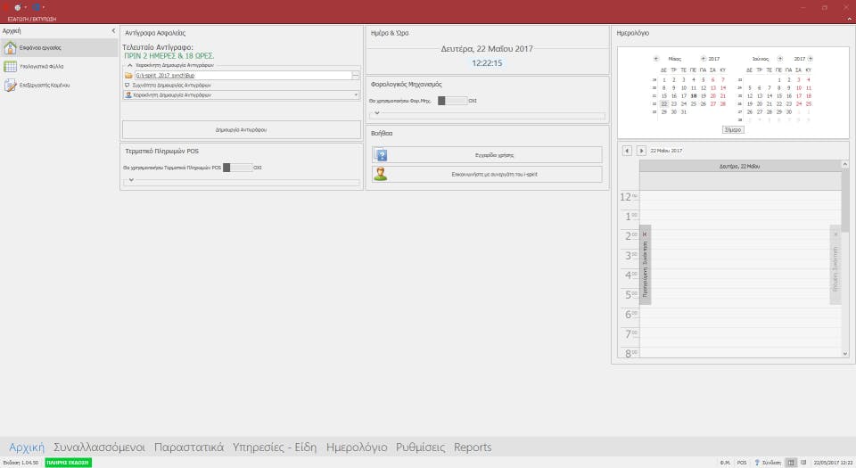 i-Spirit Screenshot 2