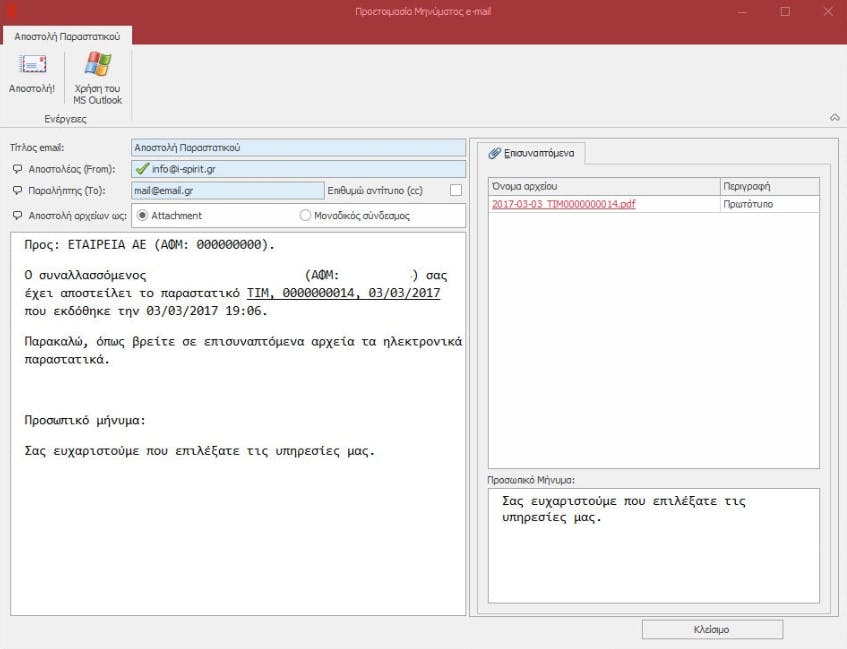 i-Spirit Screenshot 4