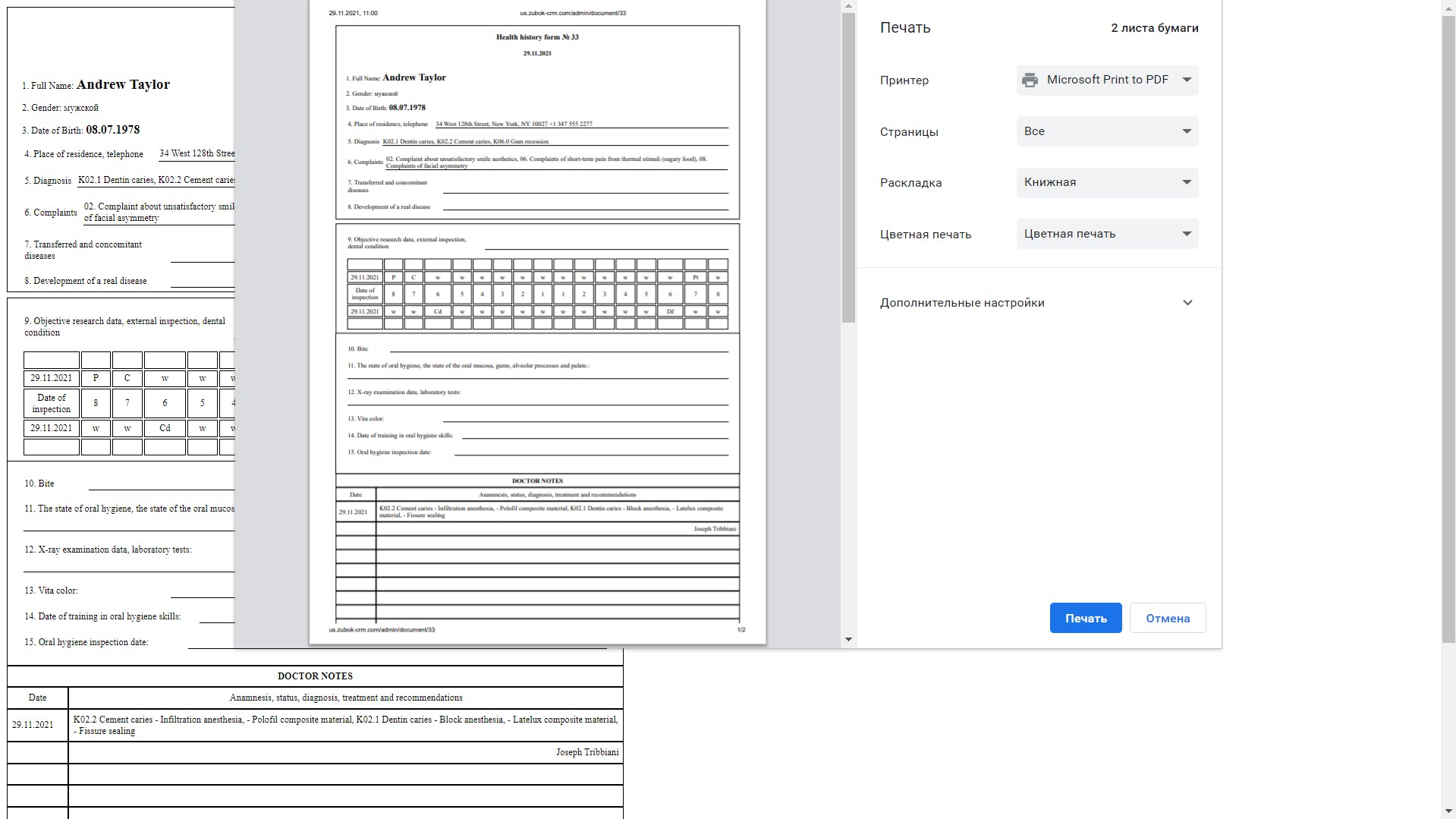 Zubok CRM Screenshot 5