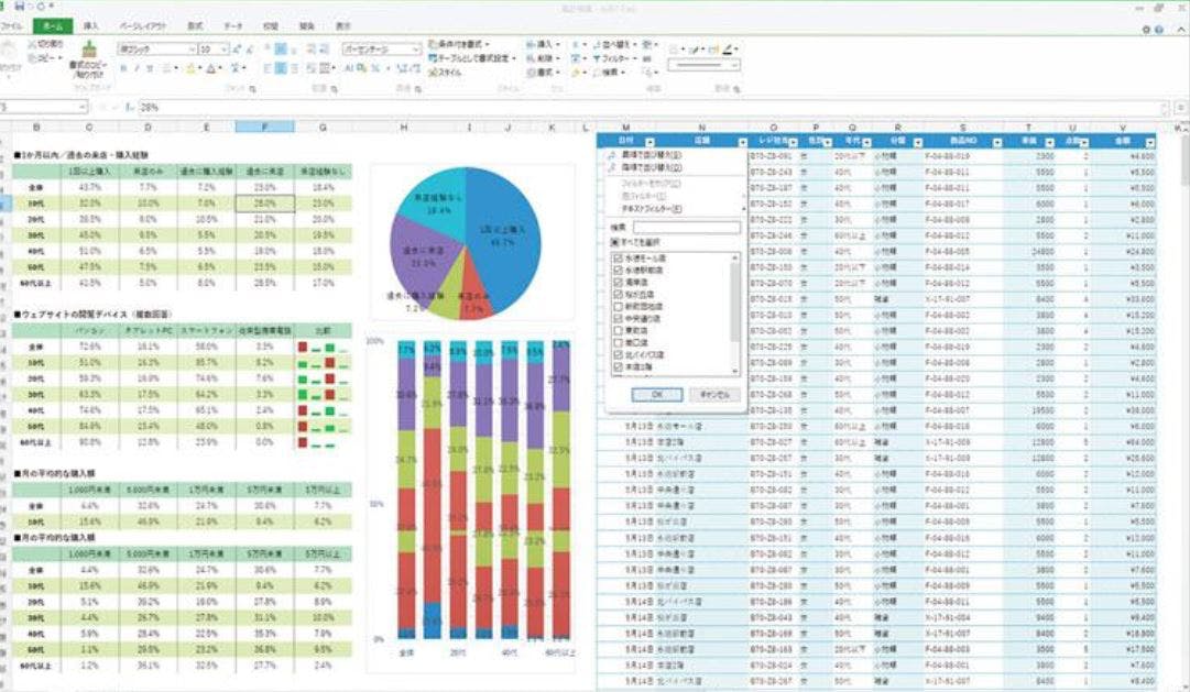 JUST Office Screenshot 1