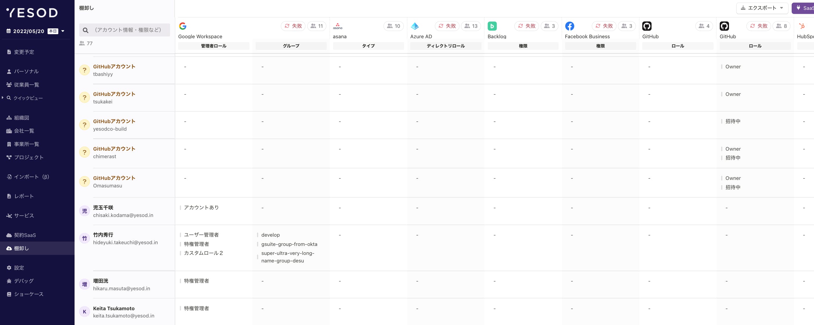 YESOD Screenshot 2