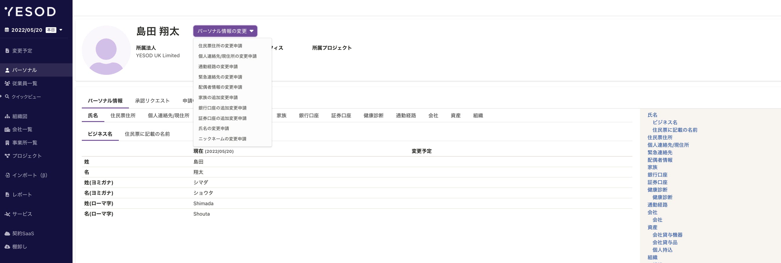 YESOD Screenshot 3
