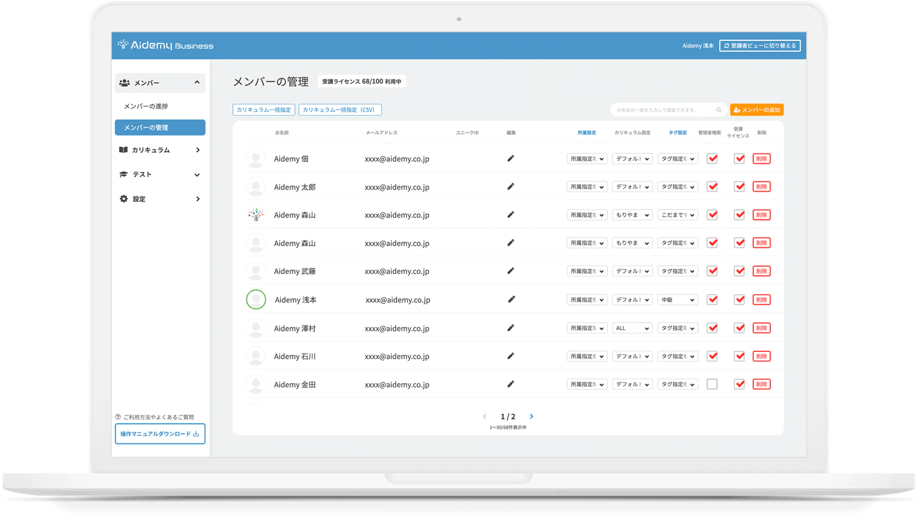 Aidemy Business Screenshot 3