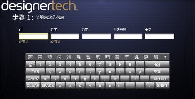 EVA Receptionist Screenshot 5