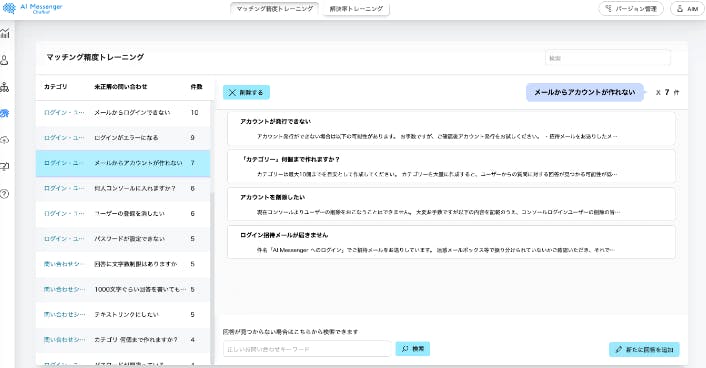AI Messenger Chatbot Screenshot 1