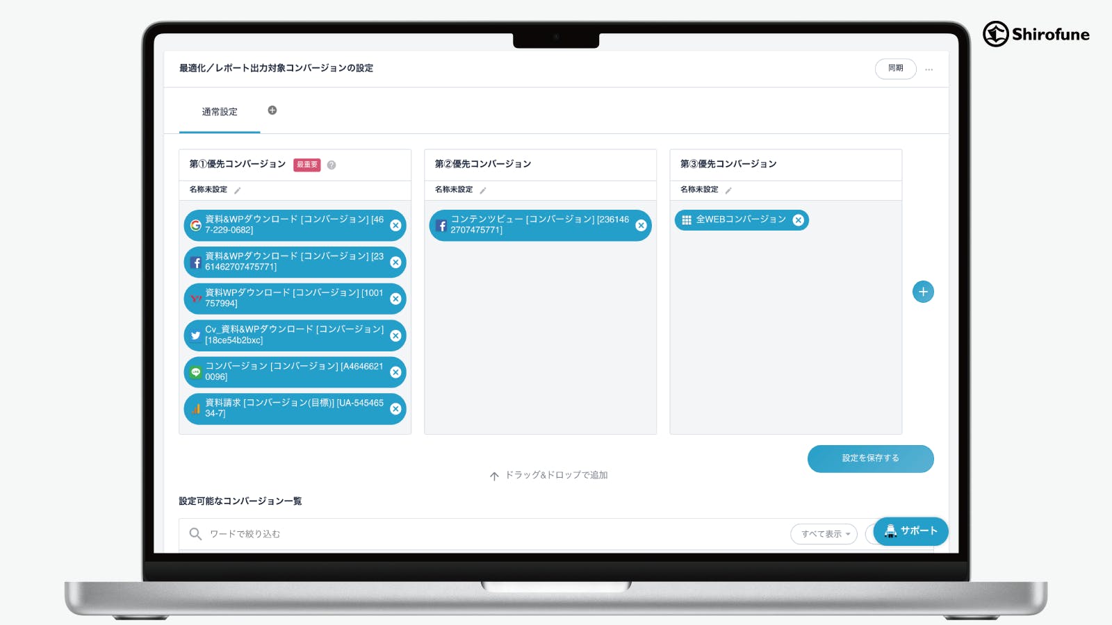 Shirofune Screenshot 4
