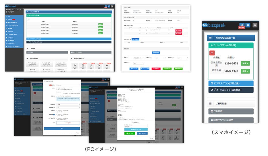 BizSpeak Screenshot 1