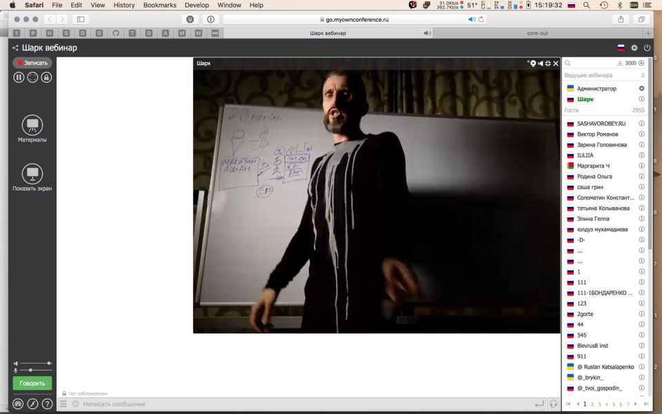 MyOwnConference Screenshot 24