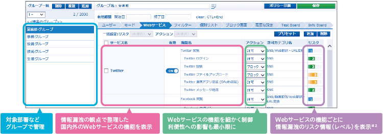 i-FILTER Screenshot 1