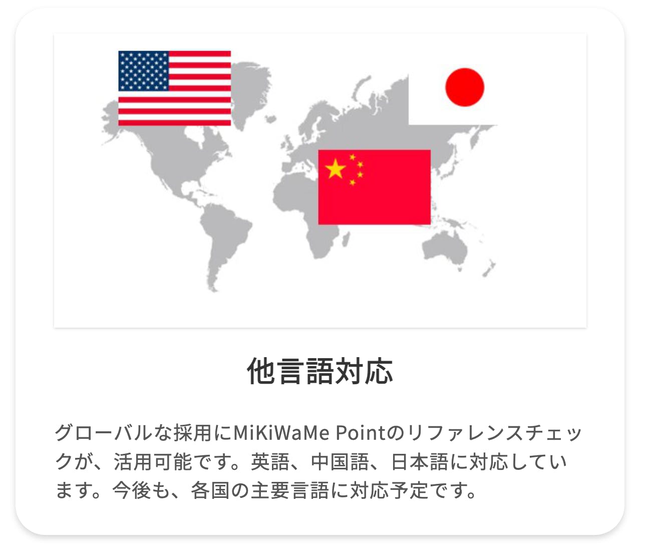 MiKiWaMe Screenshot 5