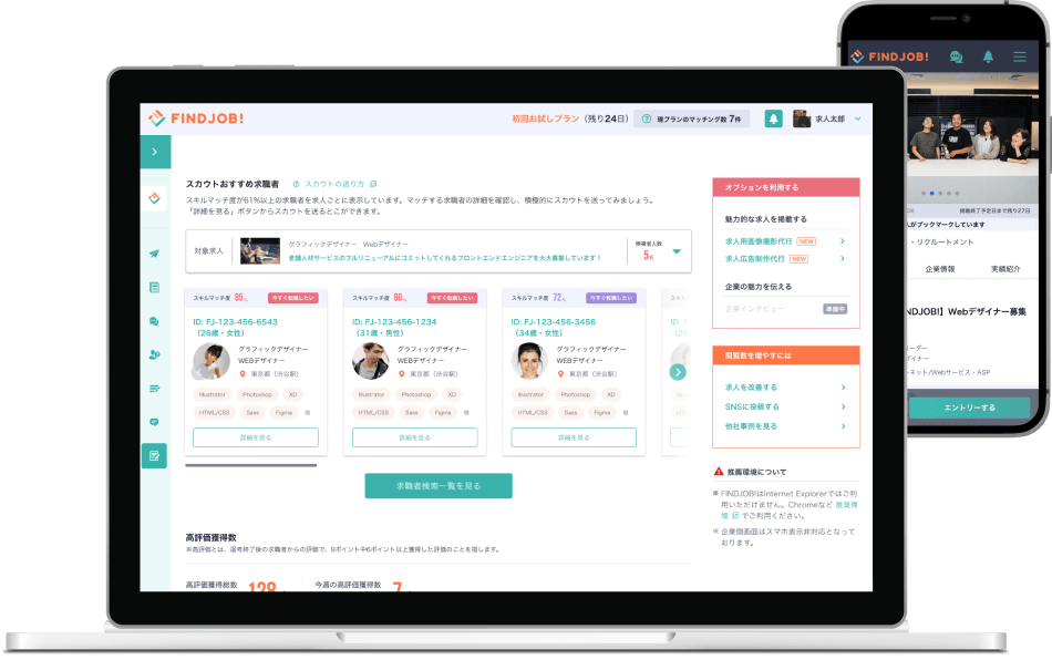 FIND JOB! Screenshot 1
