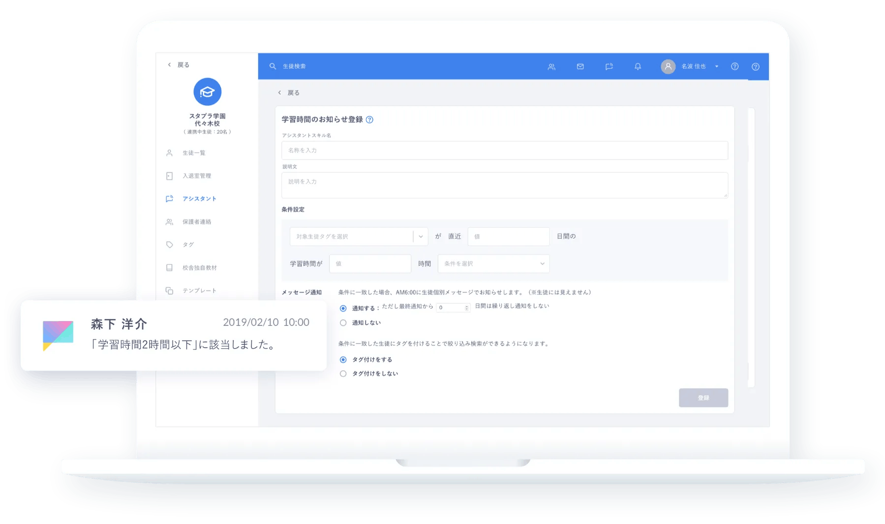 StudyPlus for School Screenshot 1