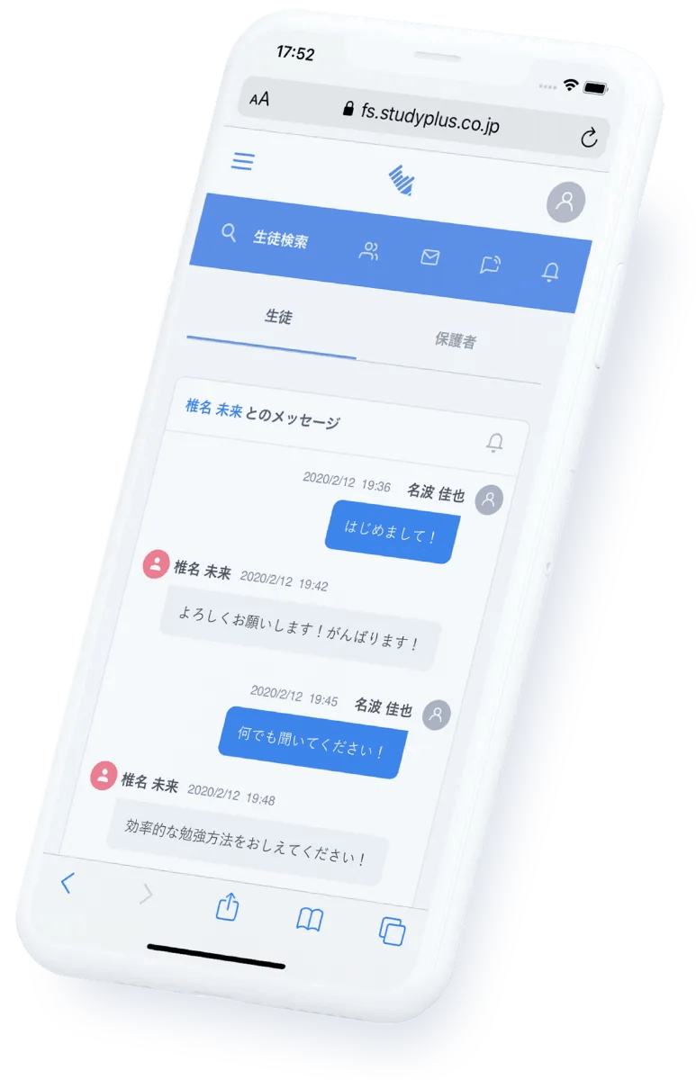 StudyPlus for School Screenshot 2