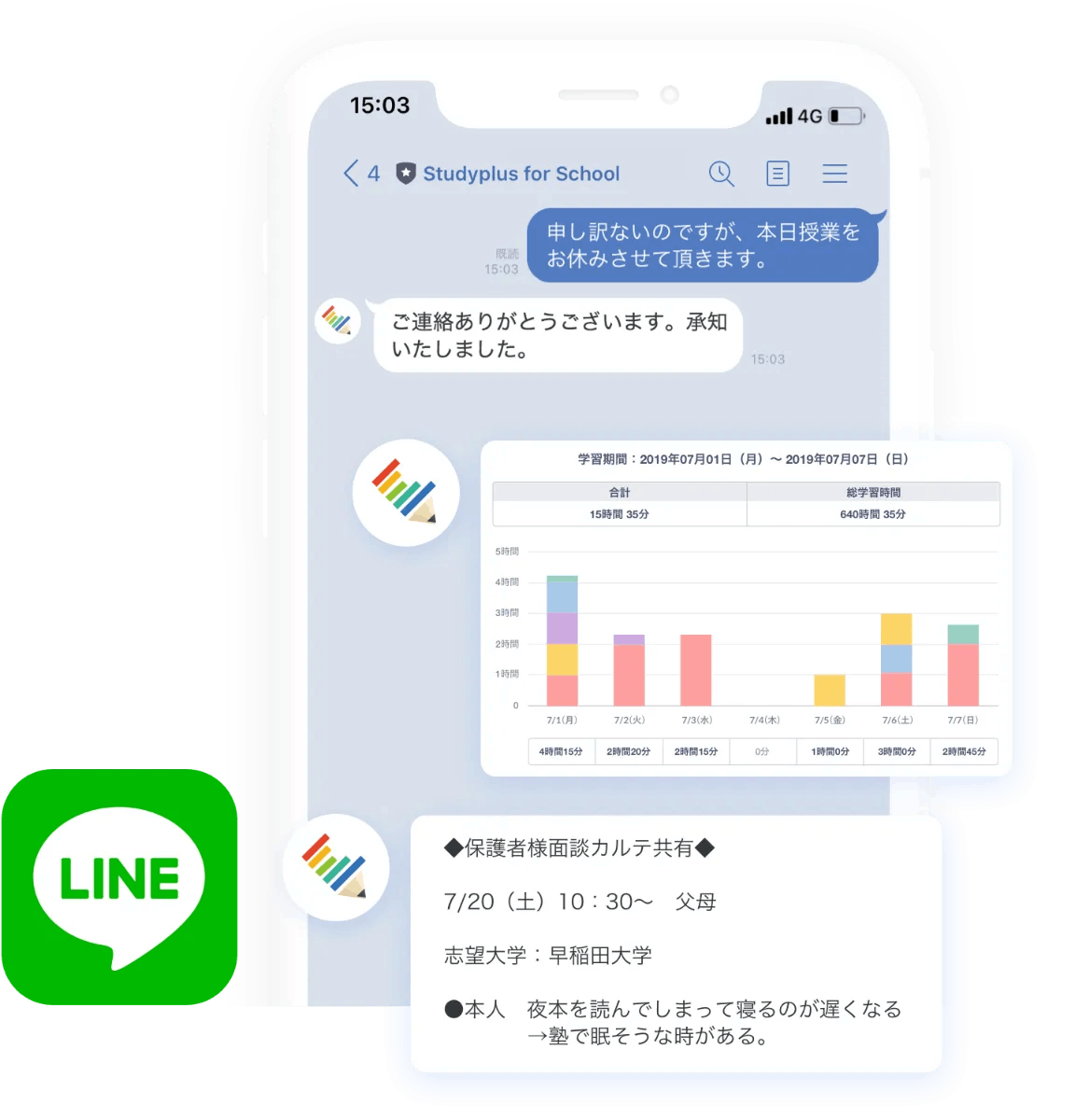 StudyPlus for School Screenshot 3