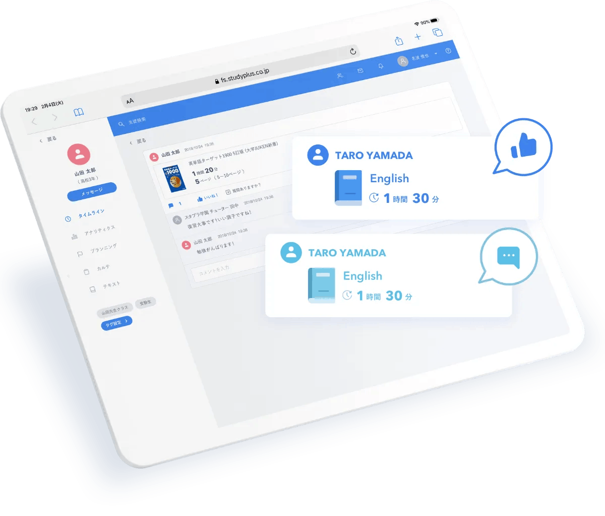 StudyPlus for School Screenshot 4