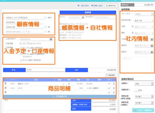 SpreadOffice Screenshot 3