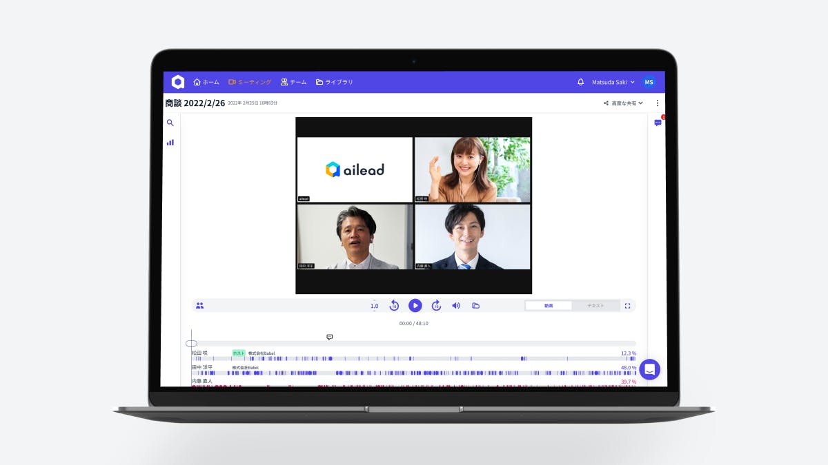 ailead Screenshot 1