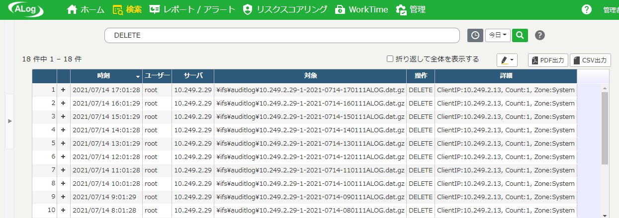 ALog Series Screenshot 2