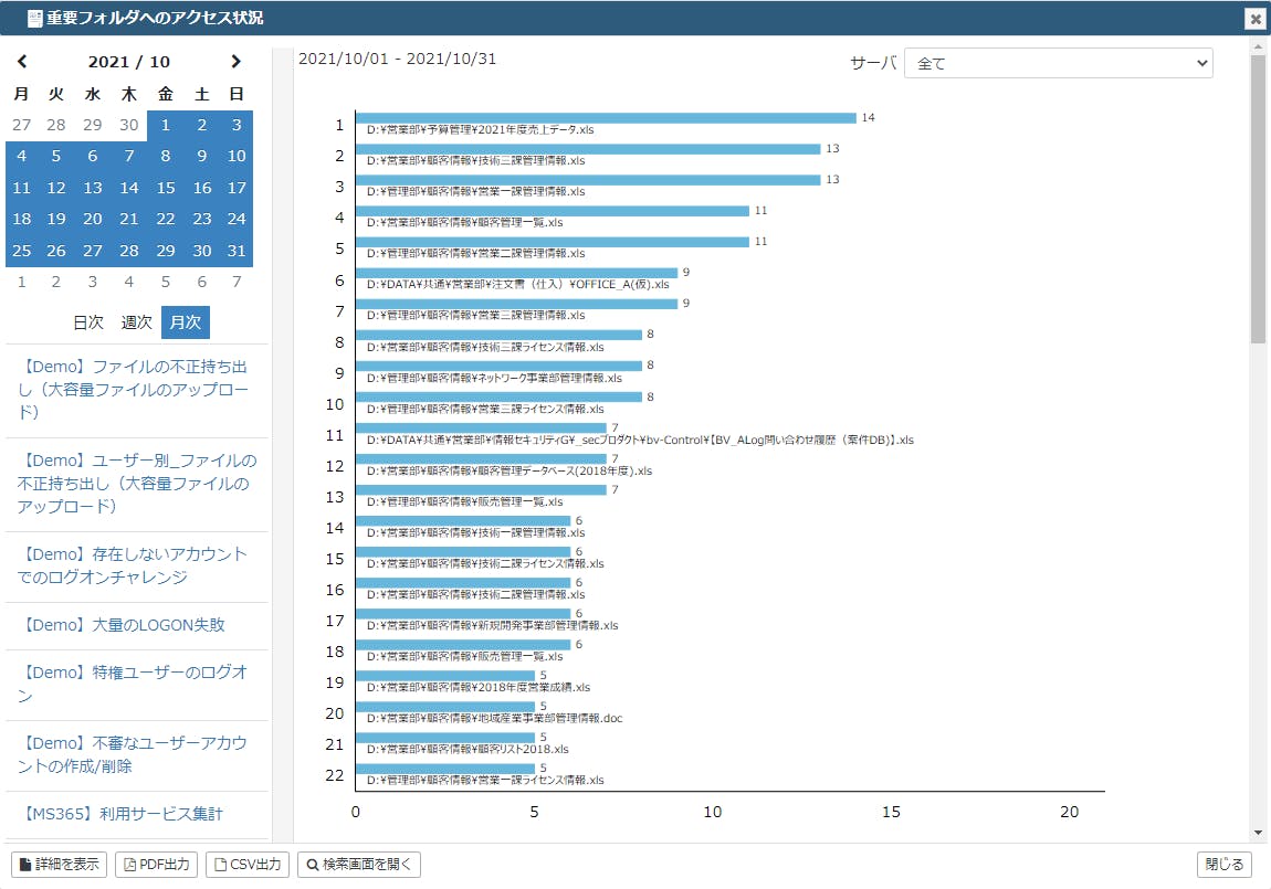 ALog Series Screenshot 3