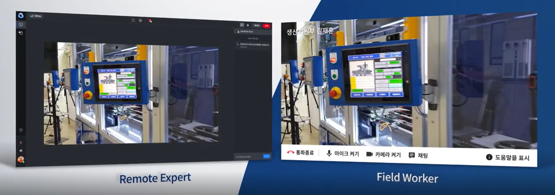 VIRNECT Remote Screenshot 1