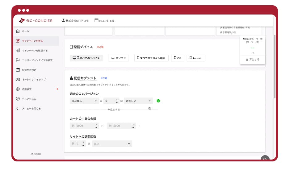ec-concier Screenshot 1