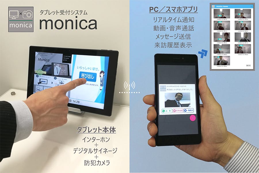 monica Screenshot 1
