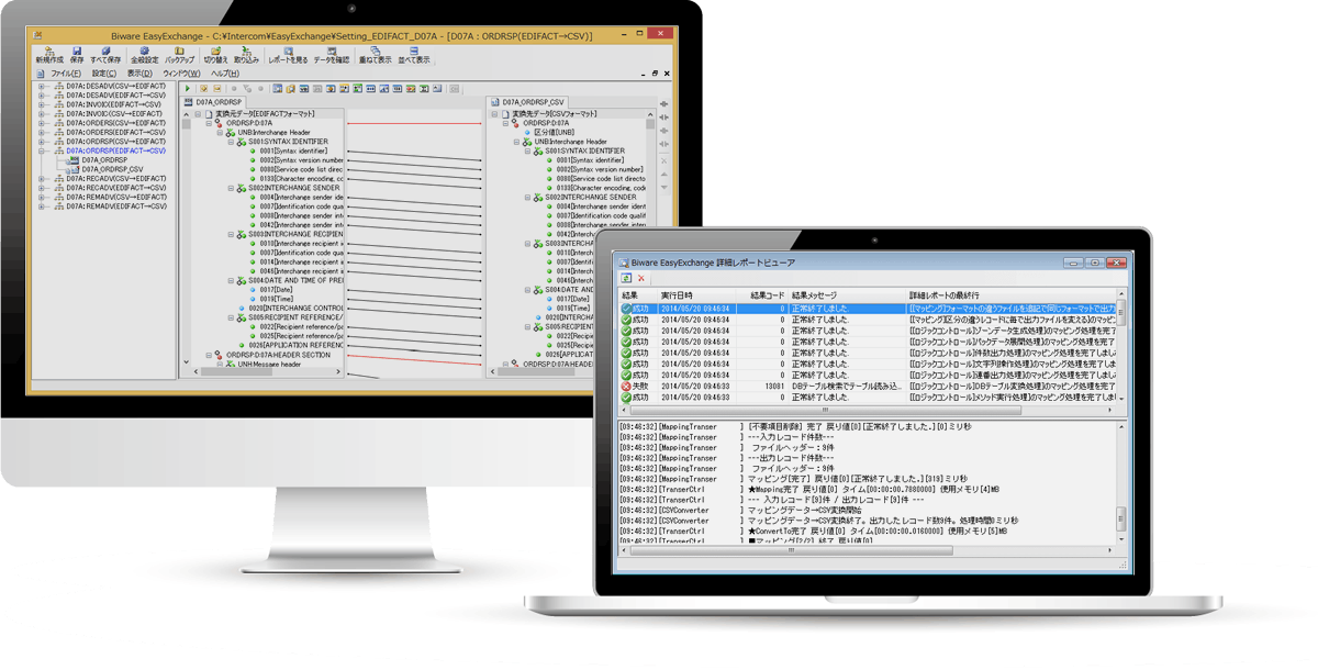 Biware Easy Exchange Screenshot 1
