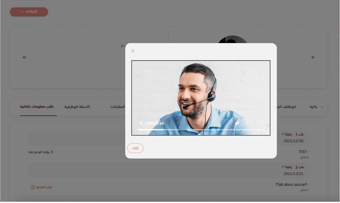 HRcom Screenshot 3