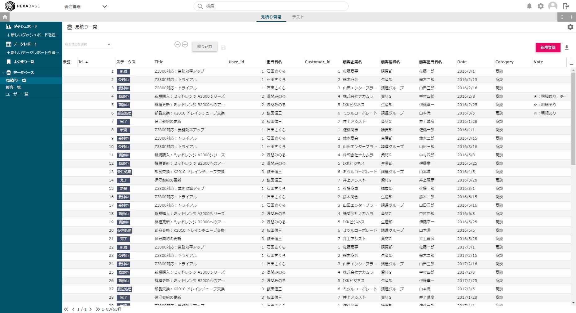 Hexabase Screenshot 1