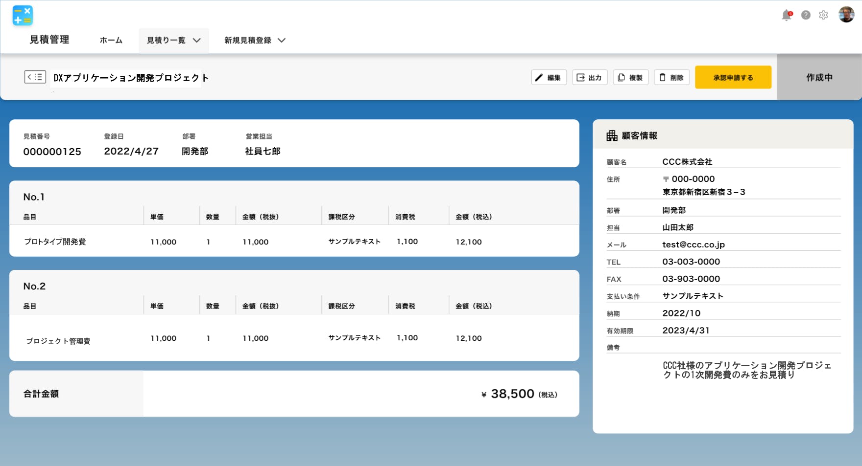 Hexabase Screenshot 4