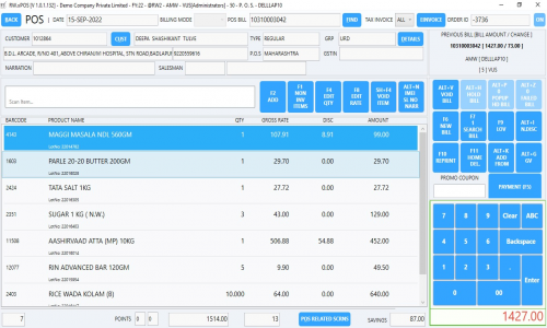 RetailWhizz  Screenshot 1